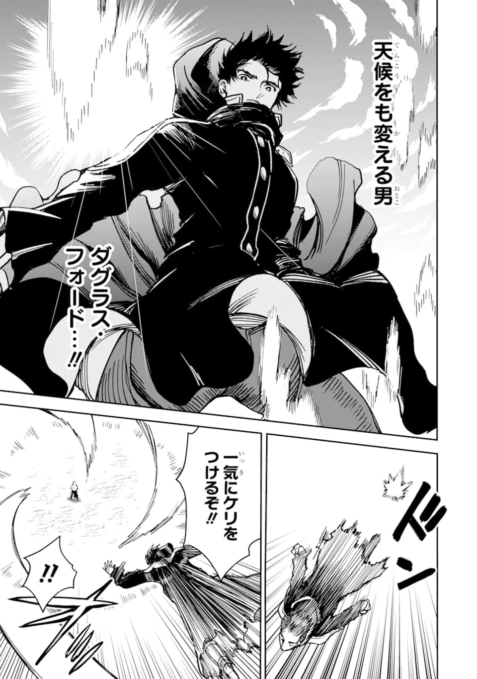 冒険者ライセンスを剥奪されたおっさんだけど、愛娘ができたのでのんびり人生を謳歌する 第23話 - 31