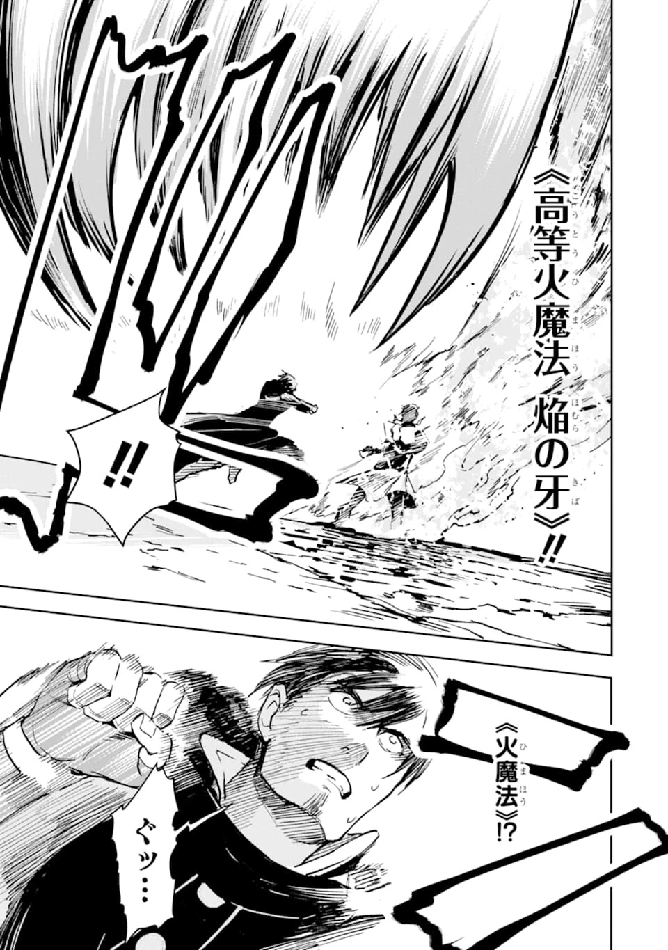 冒険者ライセンスを剥奪されたおっさんだけど、愛娘ができたのでのんびり人生を謳歌する 第23話 - 33