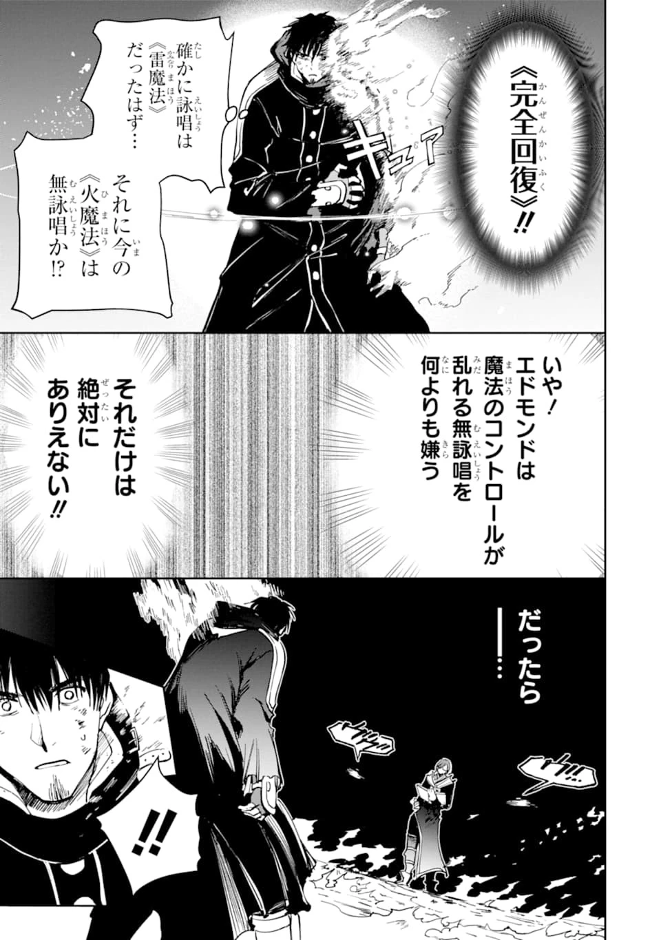 冒険者ライセンスを剥奪されたおっさんだけど、愛娘ができたのでのんびり人生を謳歌する 第23話 - 35