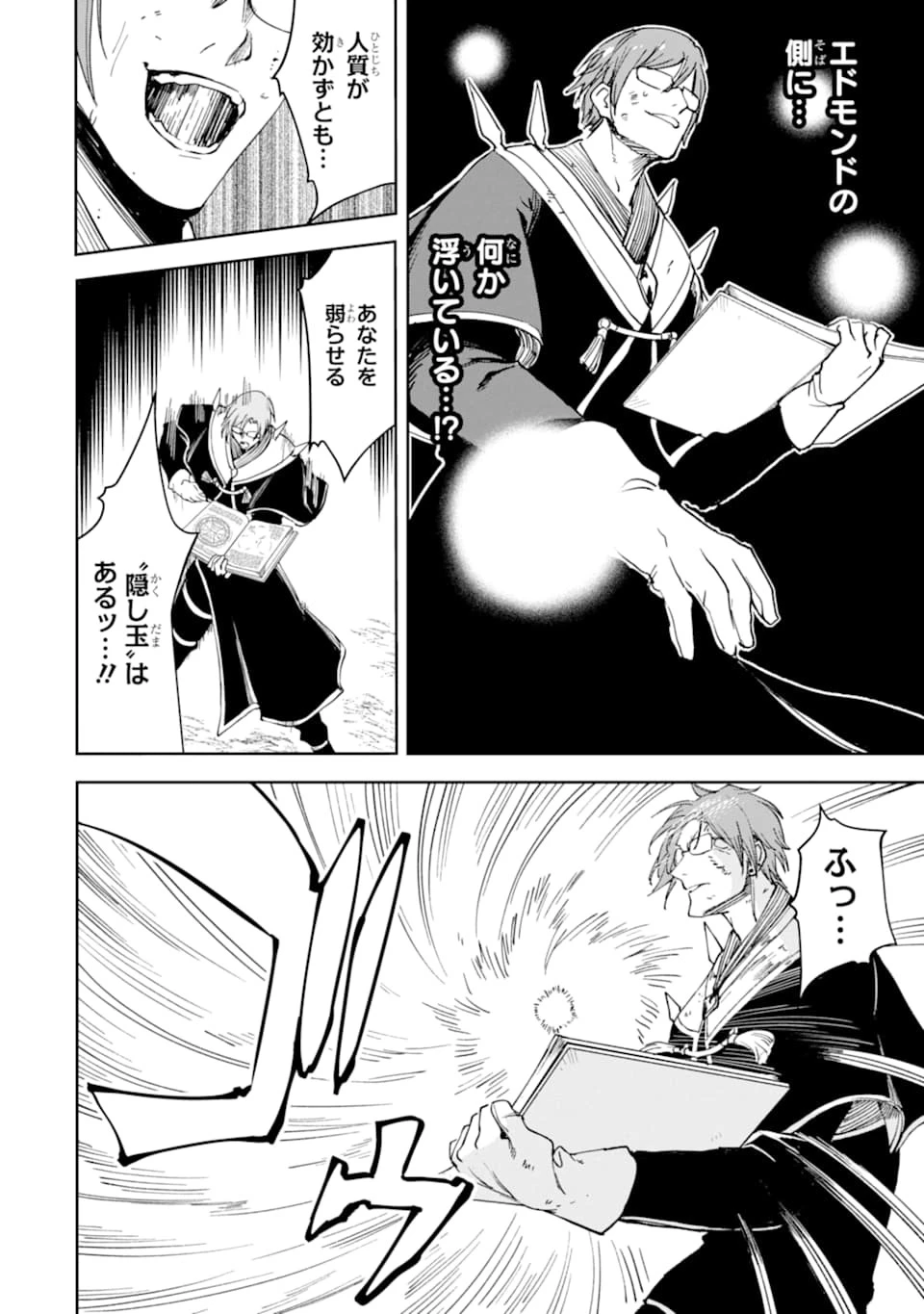 冒険者ライセンスを剥奪されたおっさんだけど、愛娘ができたのでのんびり人生を謳歌する 第23話 - 36