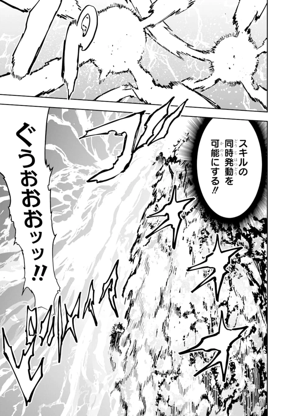 冒険者ライセンスを剥奪されたおっさんだけど、愛娘ができたのでのんびり人生を謳歌する 第23話 - 39