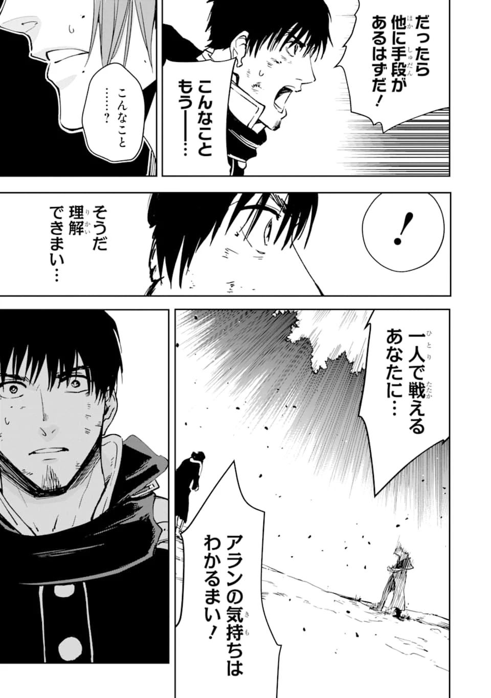 冒険者ライセンスを剥奪されたおっさんだけど、愛娘ができたのでのんびり人生を謳歌する 第23話 - 47