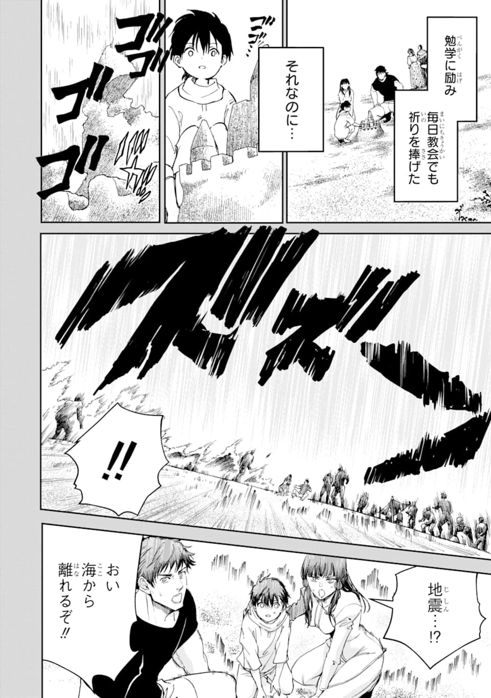 冒険者ライセンスを剥奪されたおっさんだけど、愛娘ができたのでのんびり人生を謳歌する 第25話 - 2
