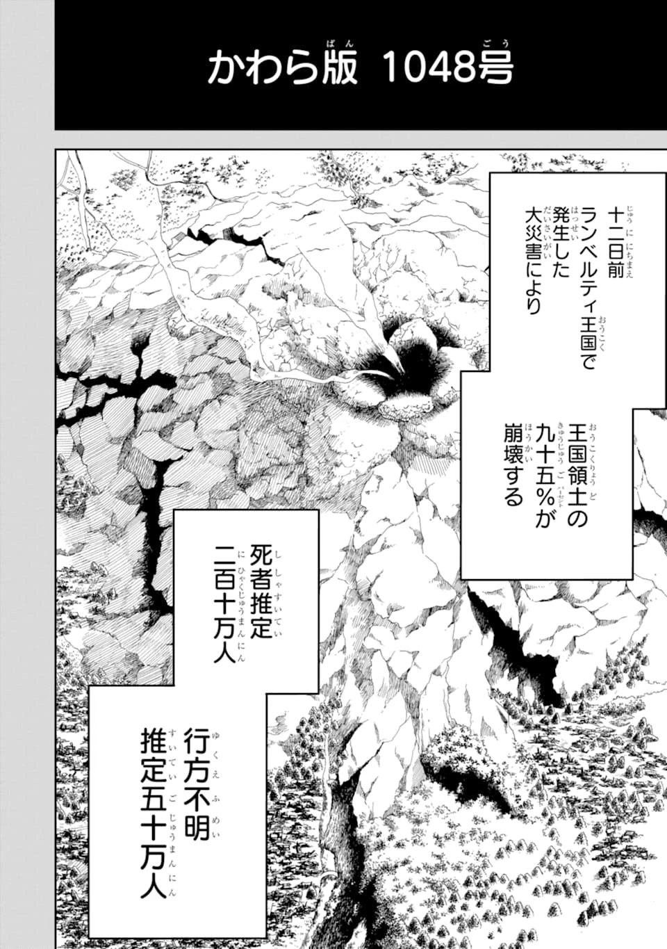 冒険者ライセンスを剥奪されたおっさんだけど、愛娘ができたのでのんびり人生を謳歌する 第25話 - 6