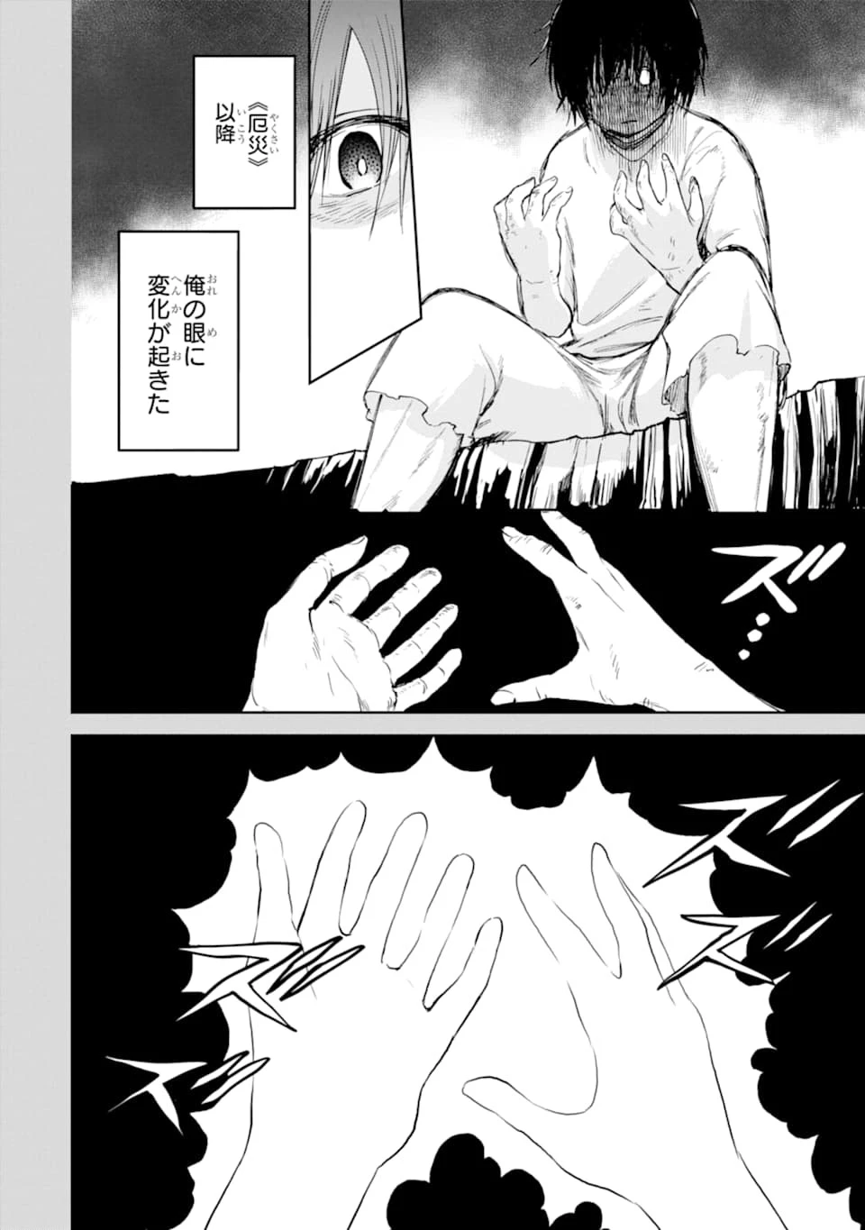 冒険者ライセンスを剥奪されたおっさんだけど、愛娘ができたのでのんびり人生を謳歌する 第25話 - 8