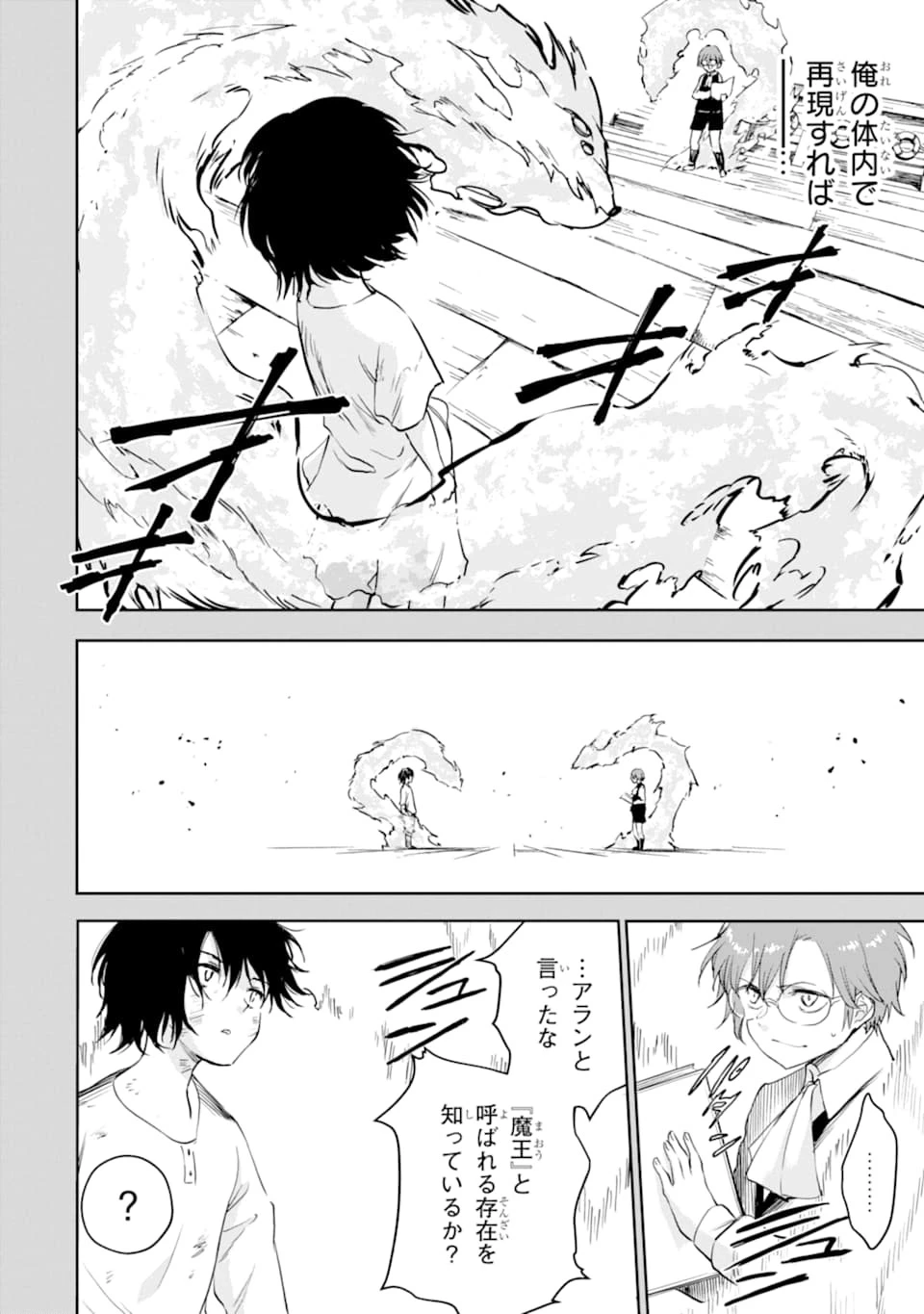 冒険者ライセンスを剥奪されたおっさんだけど、愛娘ができたのでのんびり人生を謳歌する 第25話 - 10