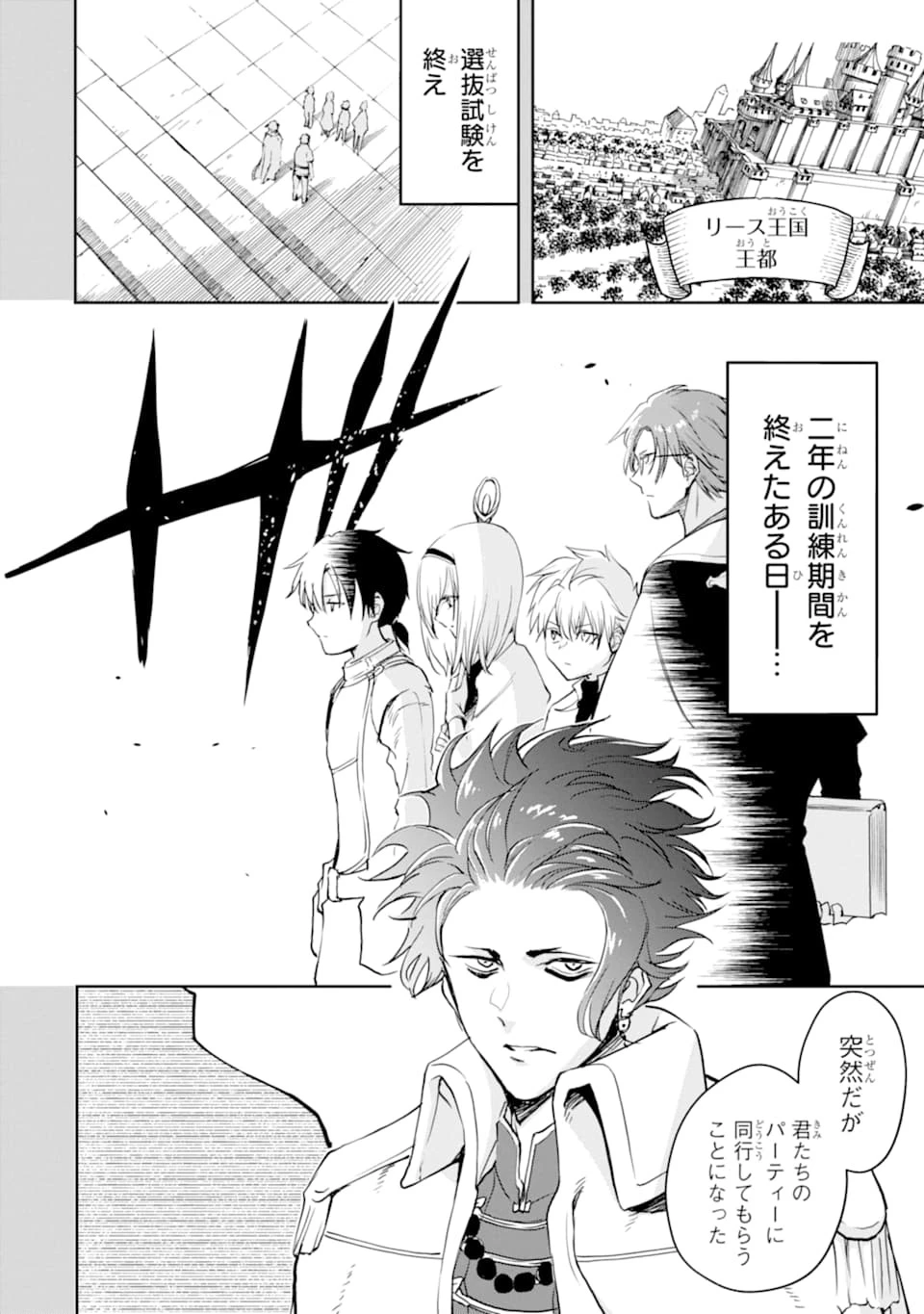 冒険者ライセンスを剥奪されたおっさんだけど、愛娘ができたのでのんびり人生を謳歌する 第25話 - 14