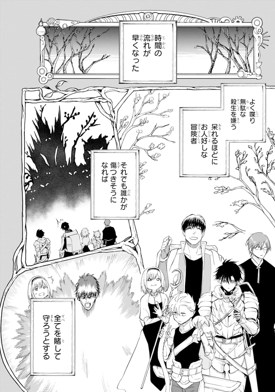 冒険者ライセンスを剥奪されたおっさんだけど、愛娘ができたのでのんびり人生を謳歌する 第25話 - 20