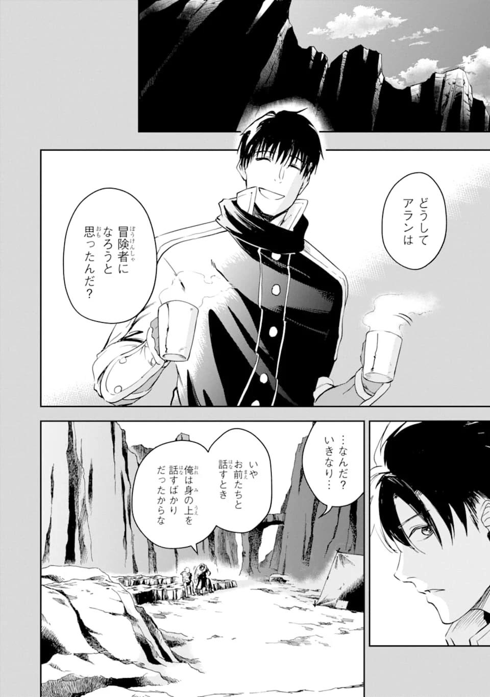 冒険者ライセンスを剥奪されたおっさんだけど、愛娘ができたのでのんびり人生を謳歌する 第25話 - 22