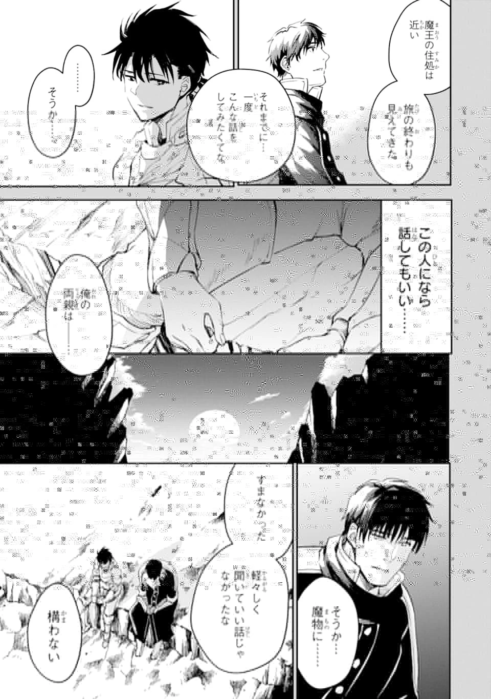 冒険者ライセンスを剥奪されたおっさんだけど、愛娘ができたのでのんびり人生を謳歌する 第25話 - 25