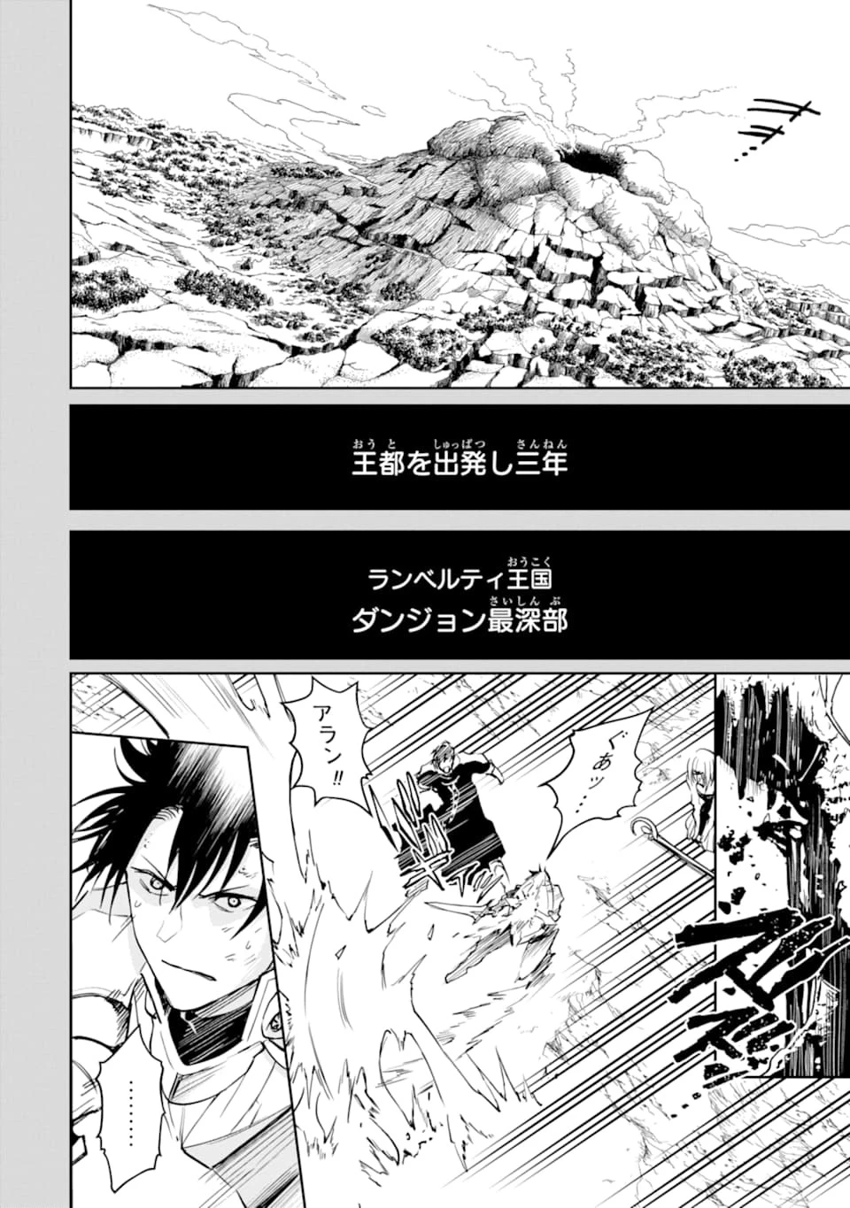 冒険者ライセンスを剥奪されたおっさんだけど、愛娘ができたのでのんびり人生を謳歌する 第25話 - 26