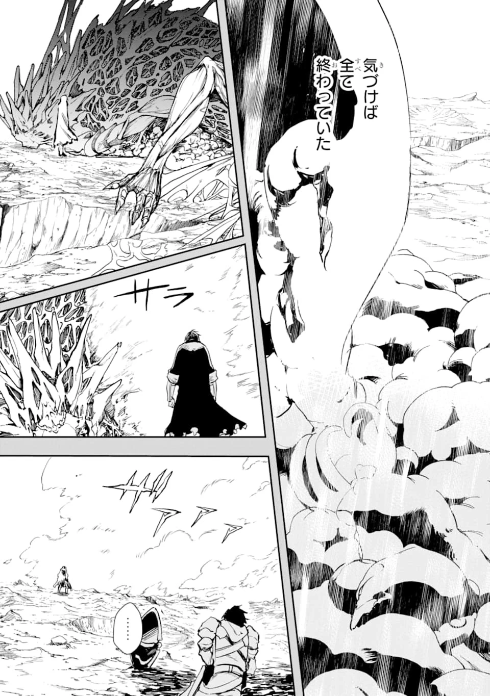 冒険者ライセンスを剥奪されたおっさんだけど、愛娘ができたのでのんびり人生を謳歌する 第25話 - 31