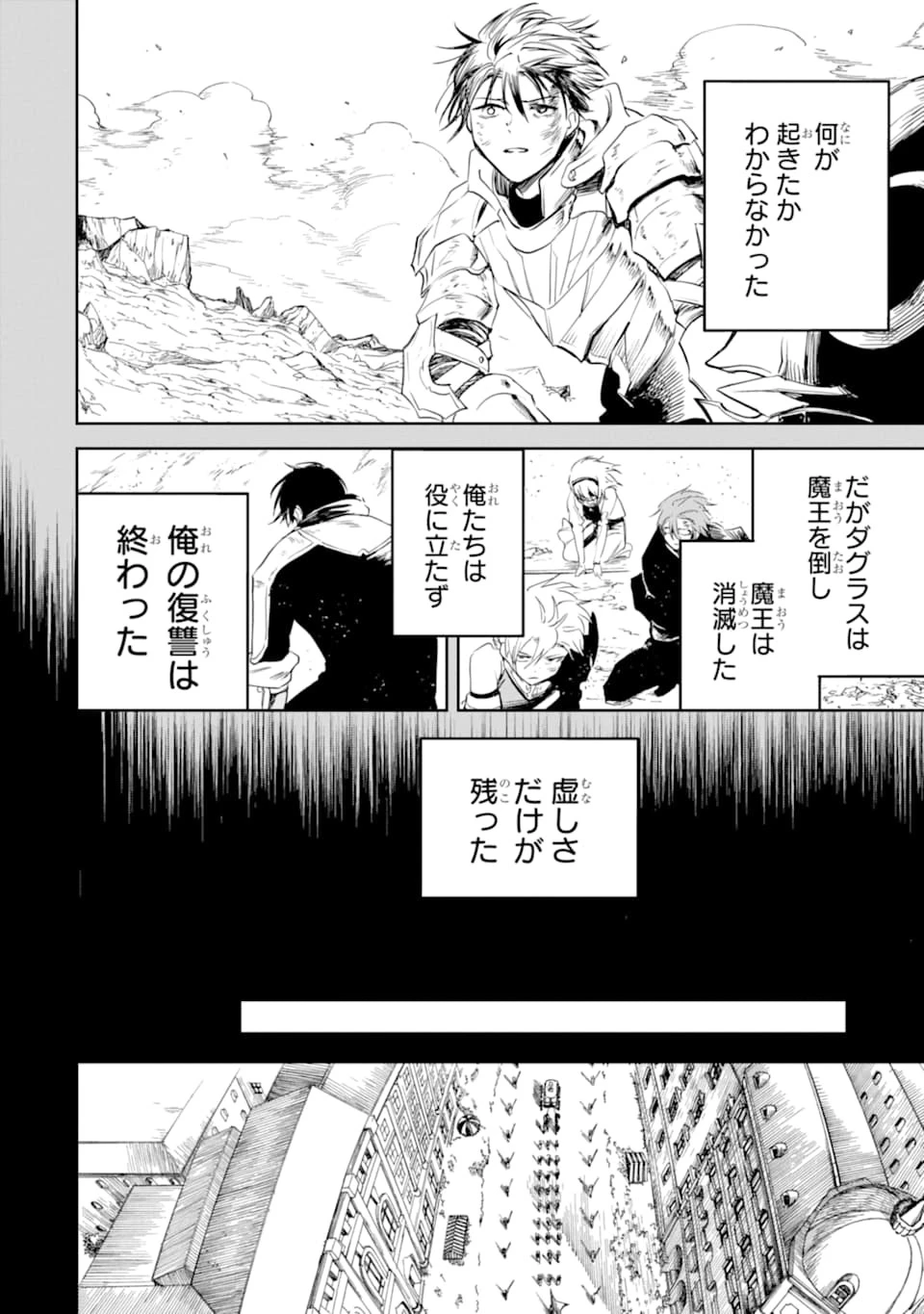 冒険者ライセンスを剥奪されたおっさんだけど、愛娘ができたのでのんびり人生を謳歌する 第25話 - 32