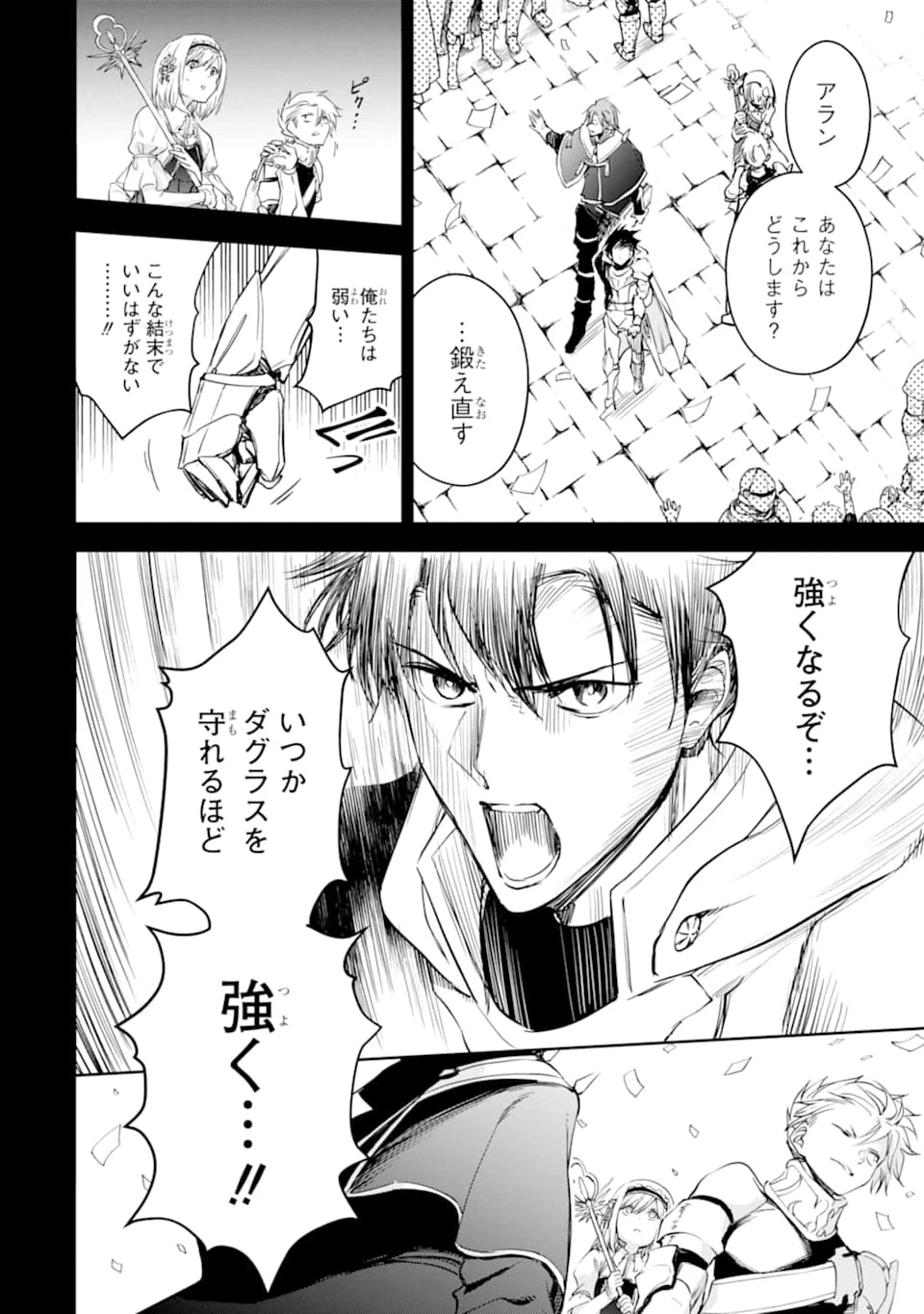 冒険者ライセンスを剥奪されたおっさんだけど、愛娘ができたのでのんびり人生を謳歌する 第25話 - 34