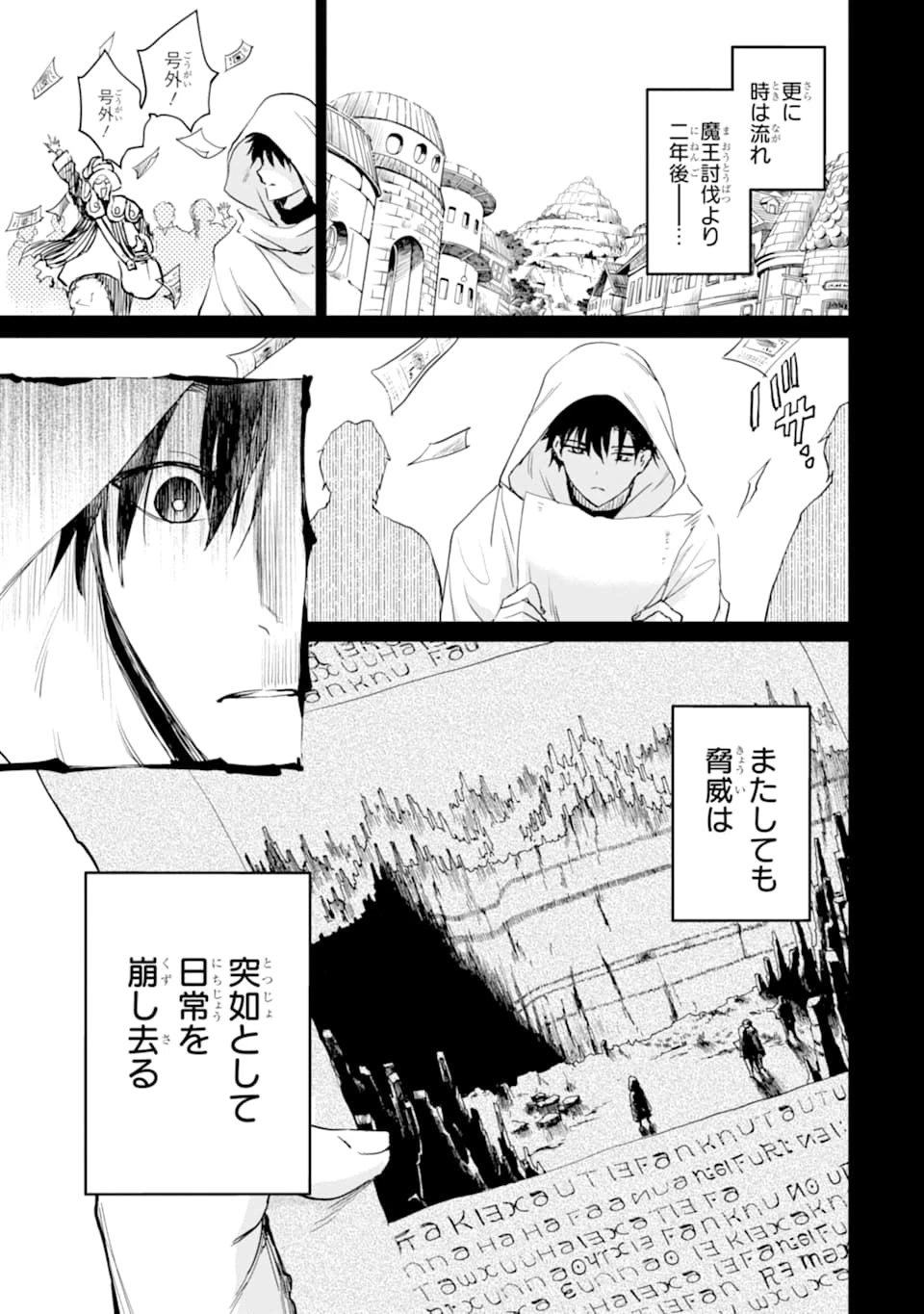 冒険者ライセンスを剥奪されたおっさんだけど、愛娘ができたのでのんびり人生を謳歌する 第25話 - 35