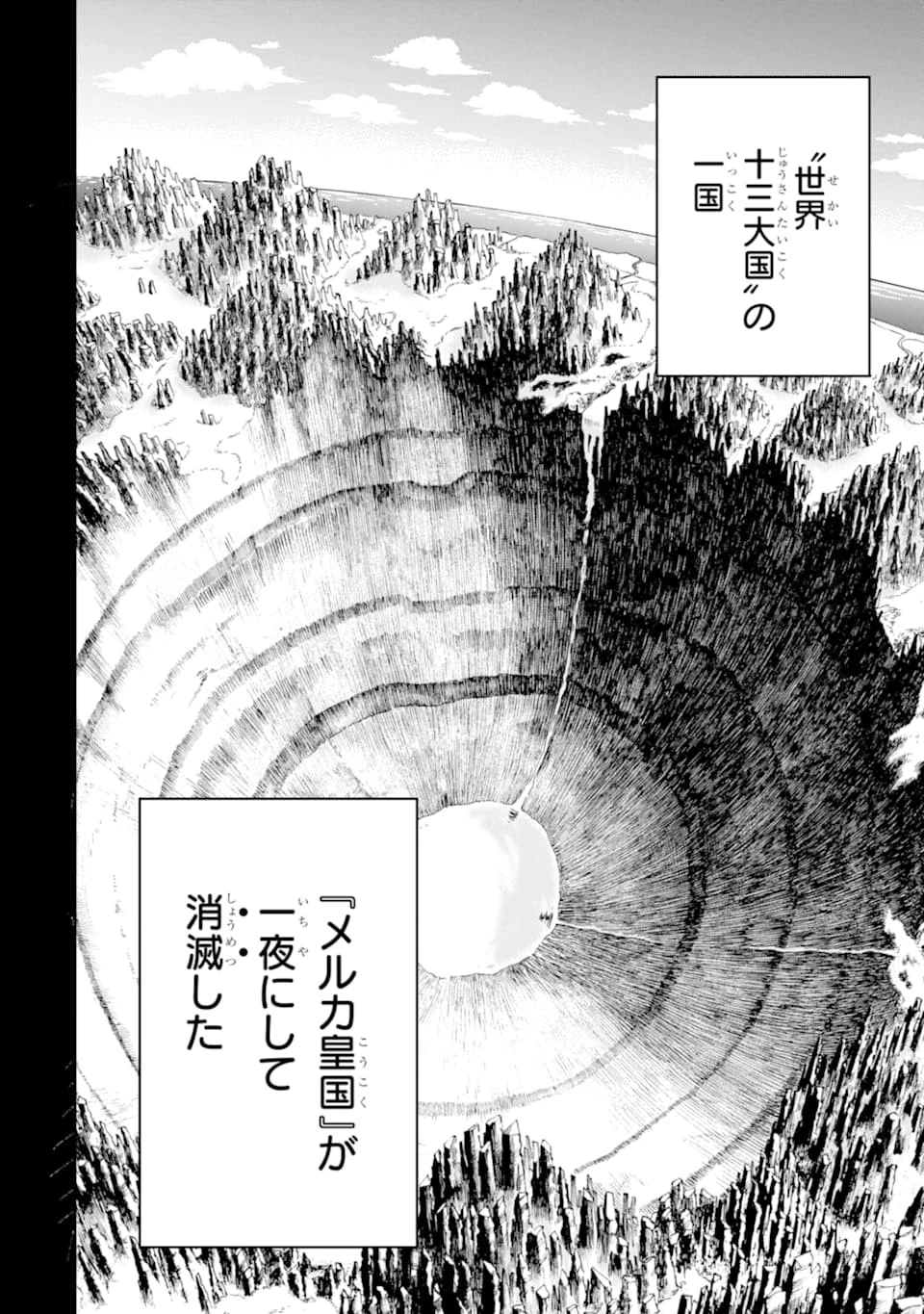 冒険者ライセンスを剥奪されたおっさんだけど、愛娘ができたのでのんびり人生を謳歌する 第25話 - 36