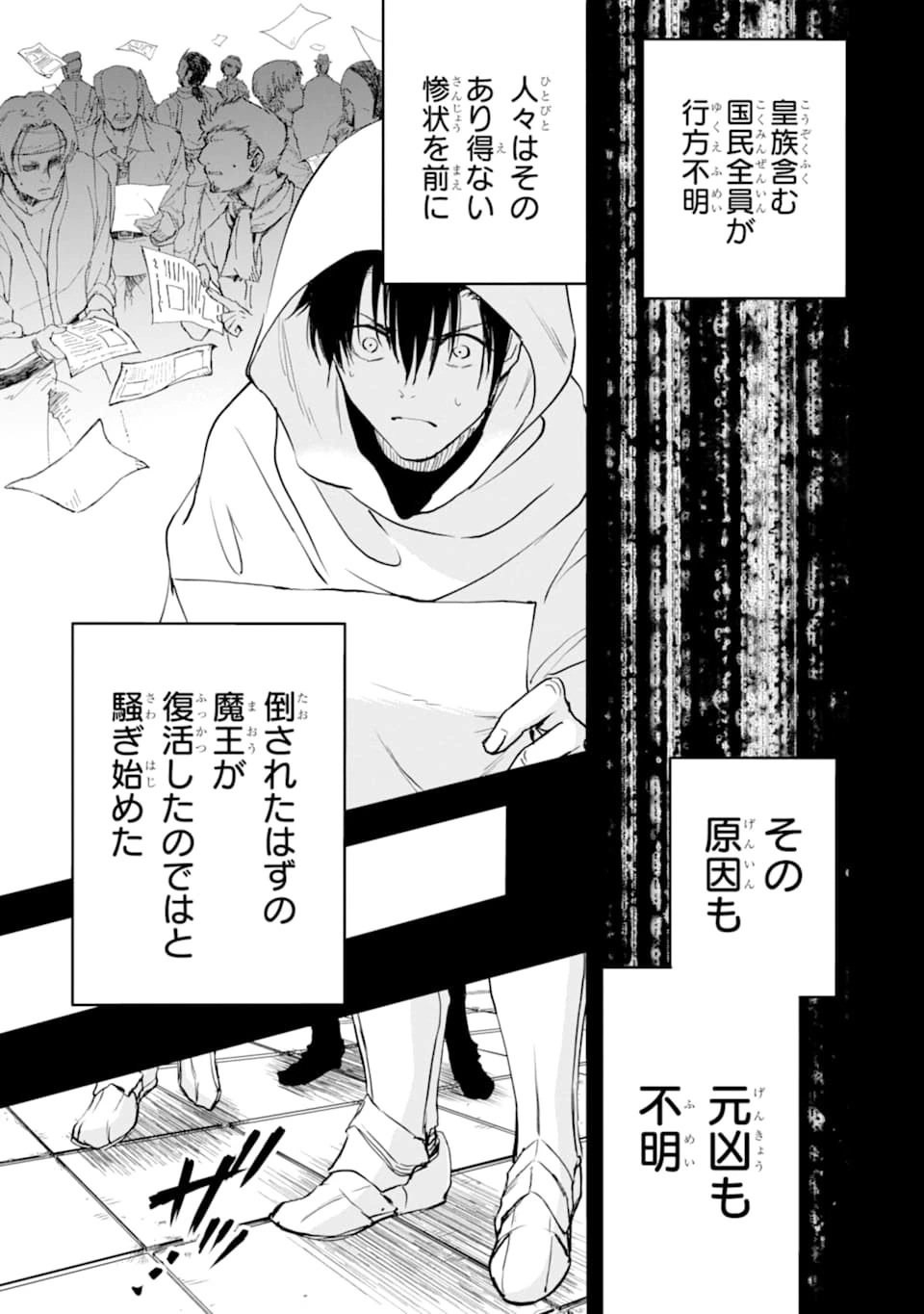 冒険者ライセンスを剥奪されたおっさんだけど、愛娘ができたのでのんびり人生を謳歌する 第25話 - 37