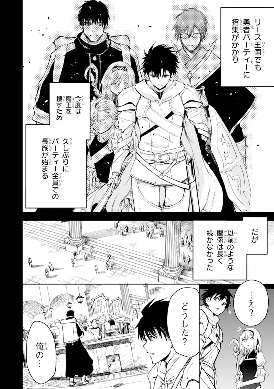 冒険者ライセンスを剥奪されたおっさんだけど、愛娘ができたのでのんびり人生を謳歌する 第25話 - 38