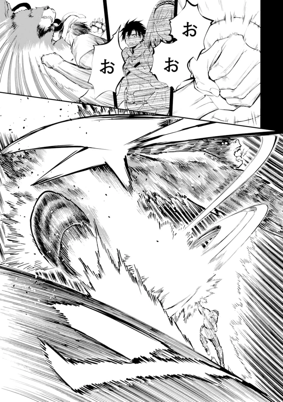 冒険者ライセンスを剥奪されたおっさんだけど、愛娘ができたのでのんびり人生を謳歌する 第25話 - 43