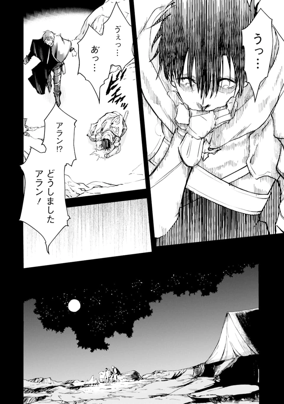 冒険者ライセンスを剥奪されたおっさんだけど、愛娘ができたのでのんびり人生を謳歌する 第25話 - 48