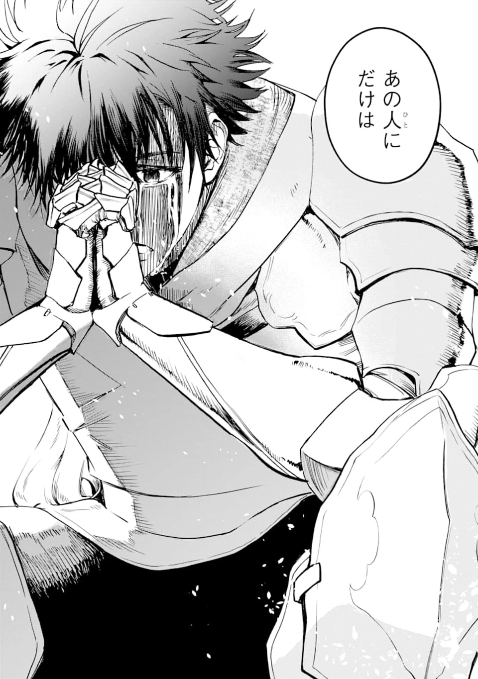 冒険者ライセンスを剥奪されたおっさんだけど、愛娘ができたのでのんびり人生を謳歌する 第25話 - 56