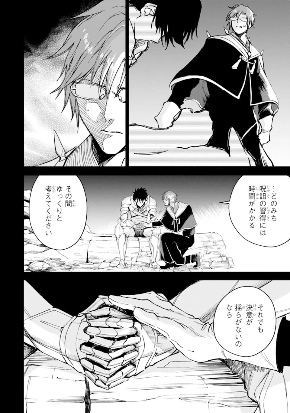 冒険者ライセンスを剥奪されたおっさんだけど、愛娘ができたのでのんびり人生を謳歌する 第25話 - 58