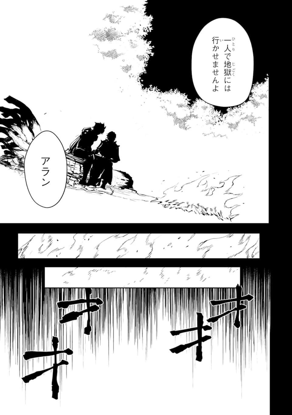 冒険者ライセンスを剥奪されたおっさんだけど、愛娘ができたのでのんびり人生を謳歌する 第25話 - 59