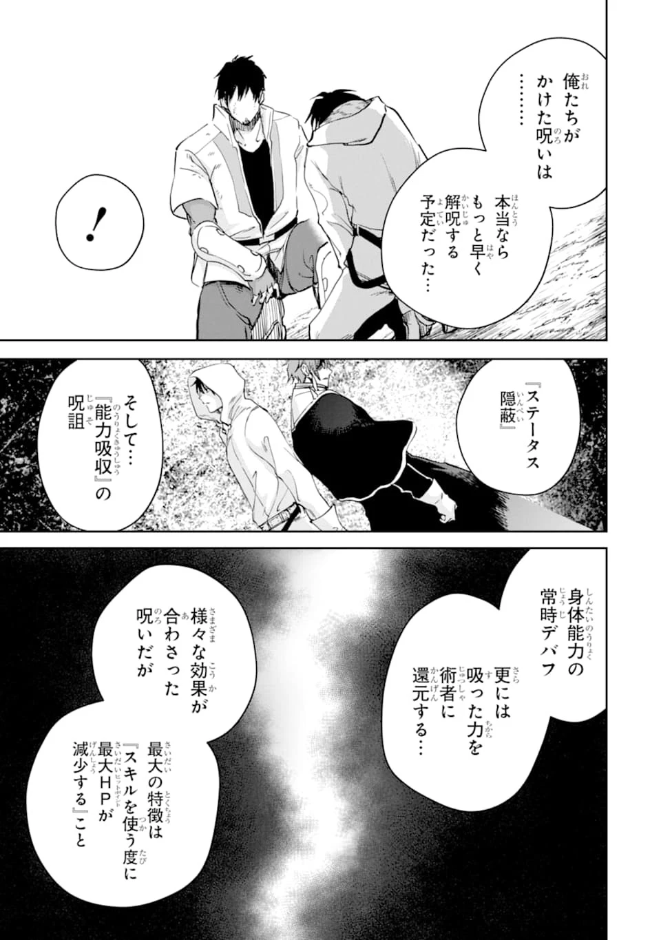 冒険者ライセンスを剥奪されたおっさんだけど、愛娘ができたのでのんびり人生を謳歌する 第26話 - 5