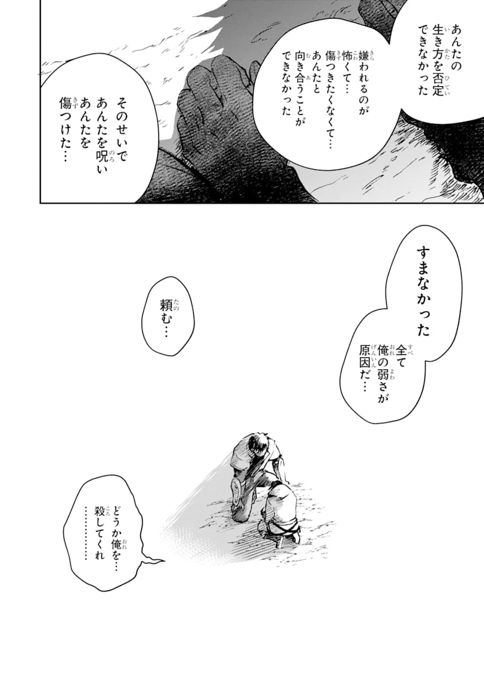 冒険者ライセンスを剥奪されたおっさんだけど、愛娘ができたのでのんびり人生を謳歌する 第26話 - 10