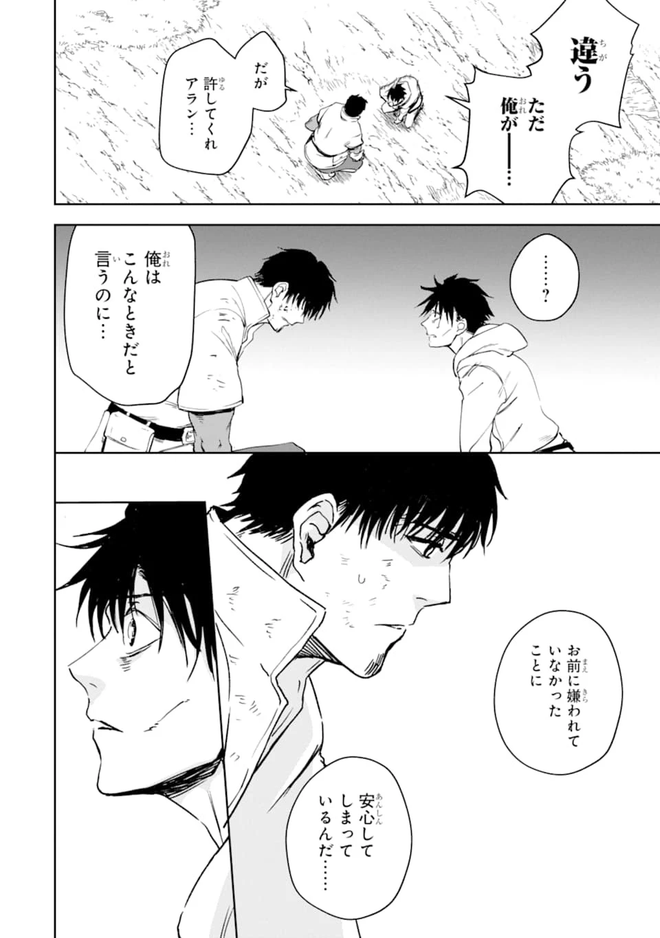 冒険者ライセンスを剥奪されたおっさんだけど、愛娘ができたのでのんびり人生を謳歌する 第26話 - 12