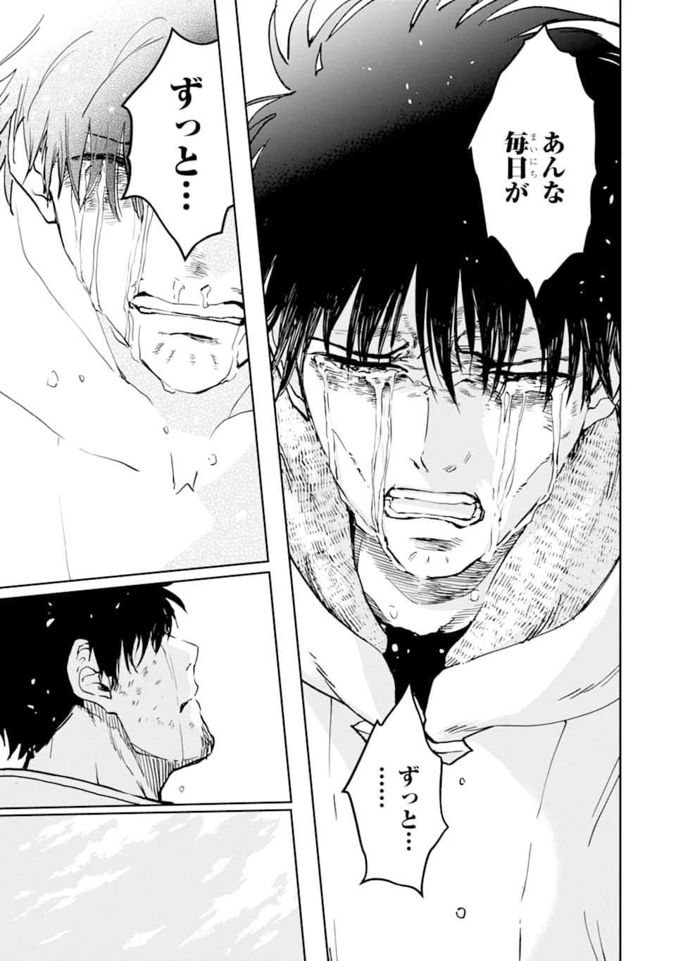 冒険者ライセンスを剥奪されたおっさんだけど、愛娘ができたのでのんびり人生を謳歌する 第26話 - 17