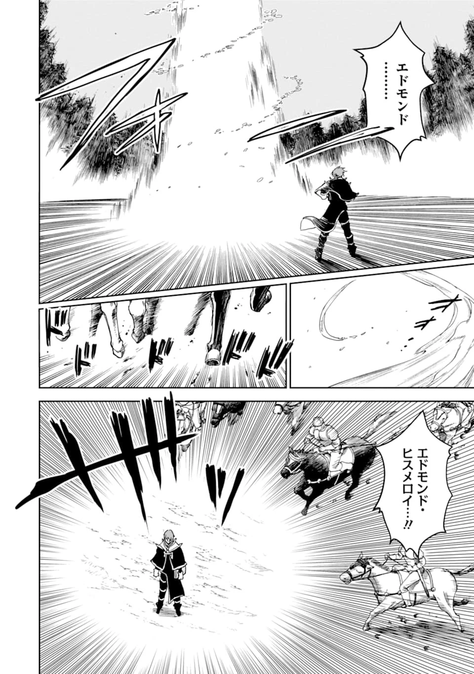 冒険者ライセンスを剥奪されたおっさんだけど、愛娘ができたのでのんびり人生を謳歌する 第26話 - 26