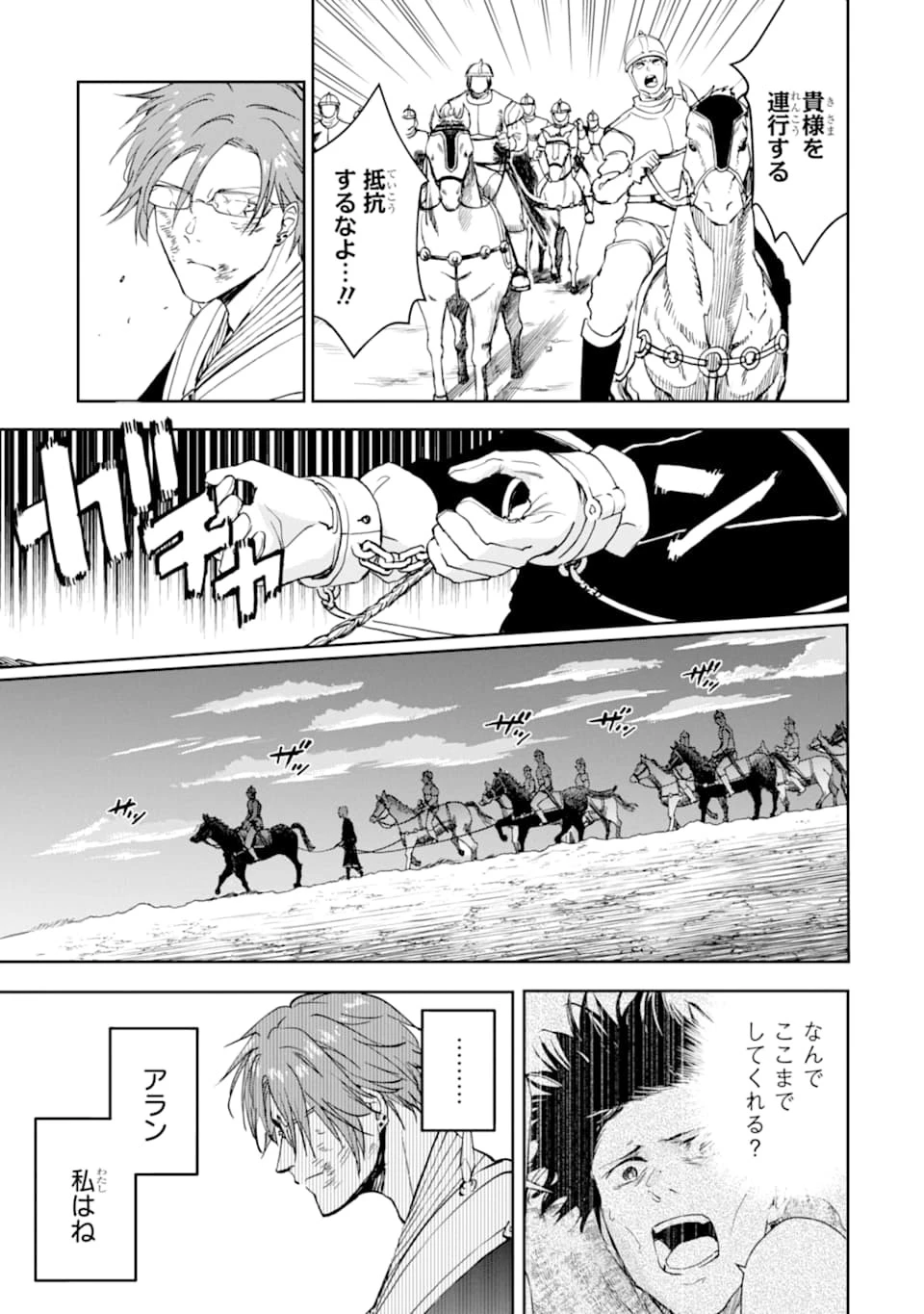 冒険者ライセンスを剥奪されたおっさんだけど、愛娘ができたのでのんびり人生を謳歌する 第26話 - 27