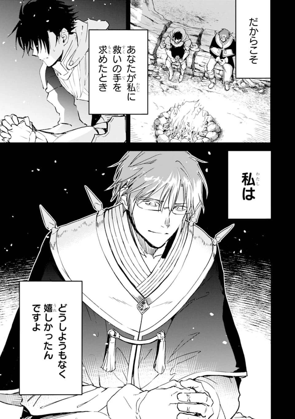 冒険者ライセンスを剥奪されたおっさんだけど、愛娘ができたのでのんびり人生を謳歌する 第26話 - 29