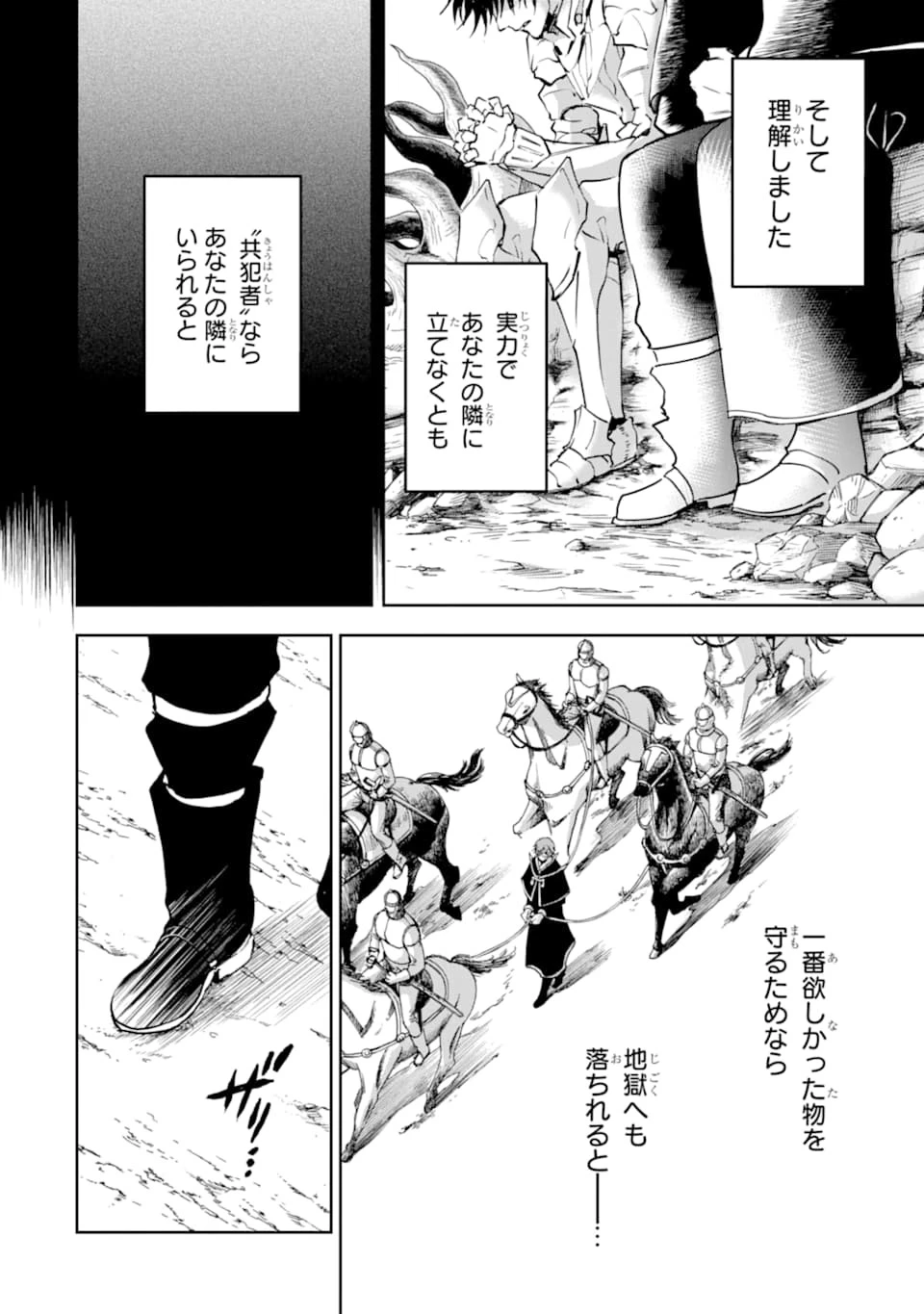 冒険者ライセンスを剥奪されたおっさんだけど、愛娘ができたのでのんびり人生を謳歌する 第26話 - 30