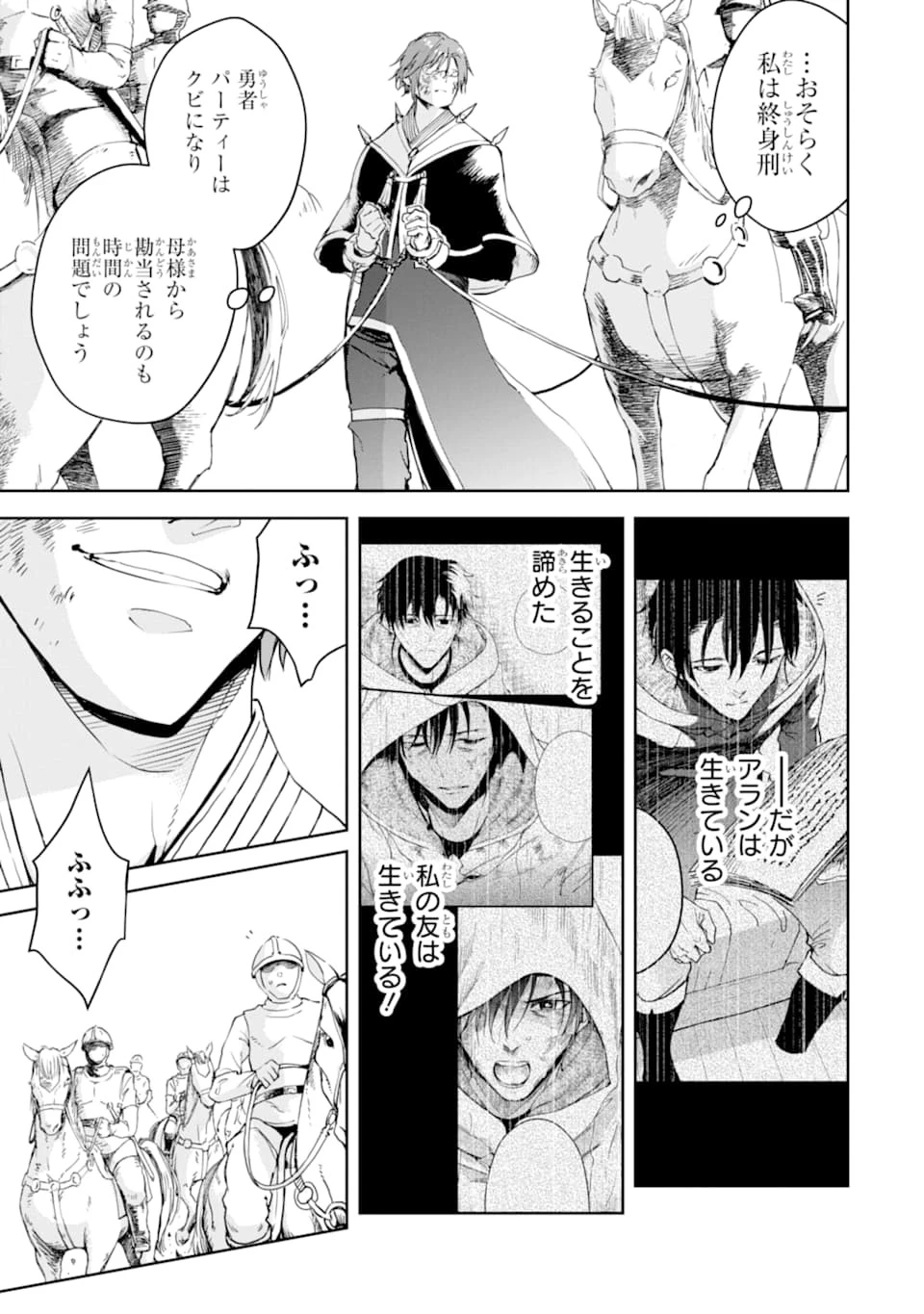 冒険者ライセンスを剥奪されたおっさんだけど、愛娘ができたのでのんびり人生を謳歌する 第26話 - 31