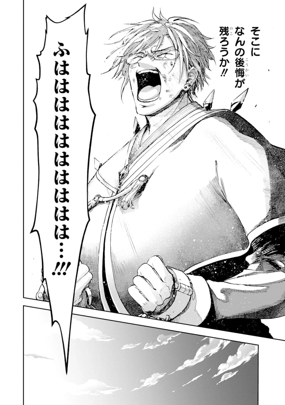 冒険者ライセンスを剥奪されたおっさんだけど、愛娘ができたのでのんびり人生を謳歌する 第26話 - 32