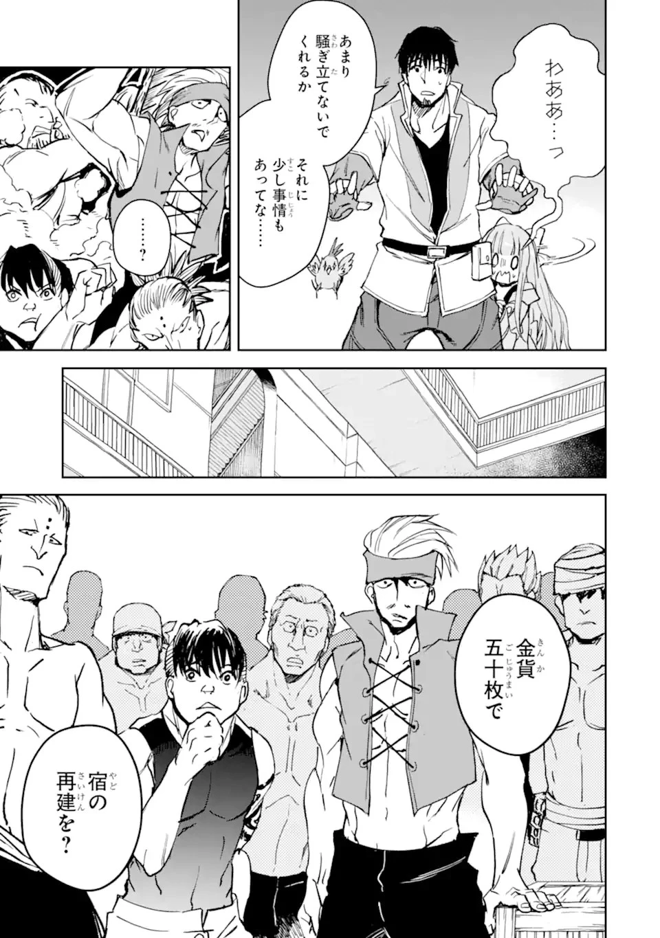 冒険者ライセンスを剥奪されたおっさんだけど、愛娘ができたのでのんびり人生を謳歌する 第29.2話 - 19