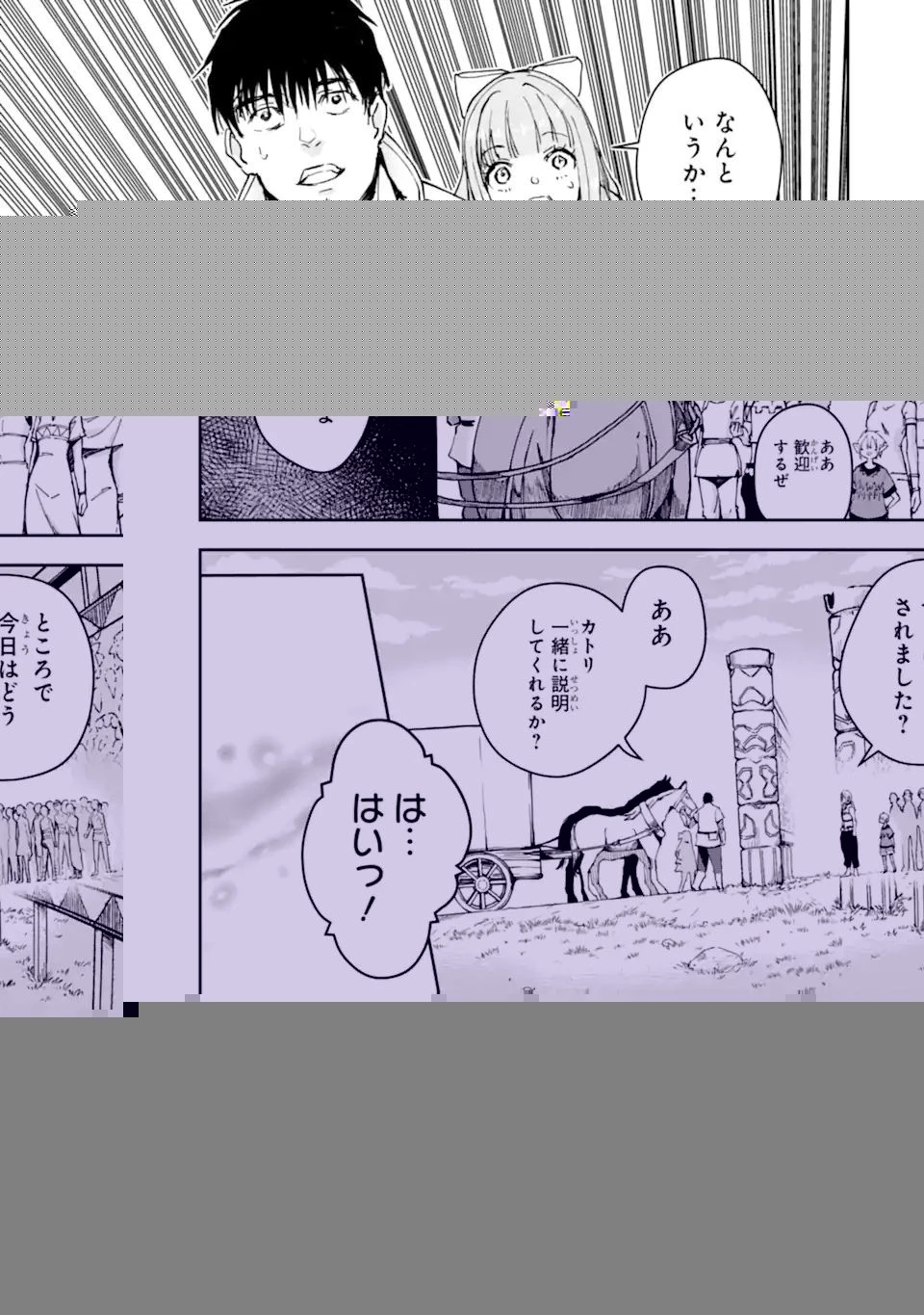 冒険者ライセンスを剥奪されたおっさんだけど、愛娘ができたのでのんびり人生を謳歌する 第31.1話 - 4