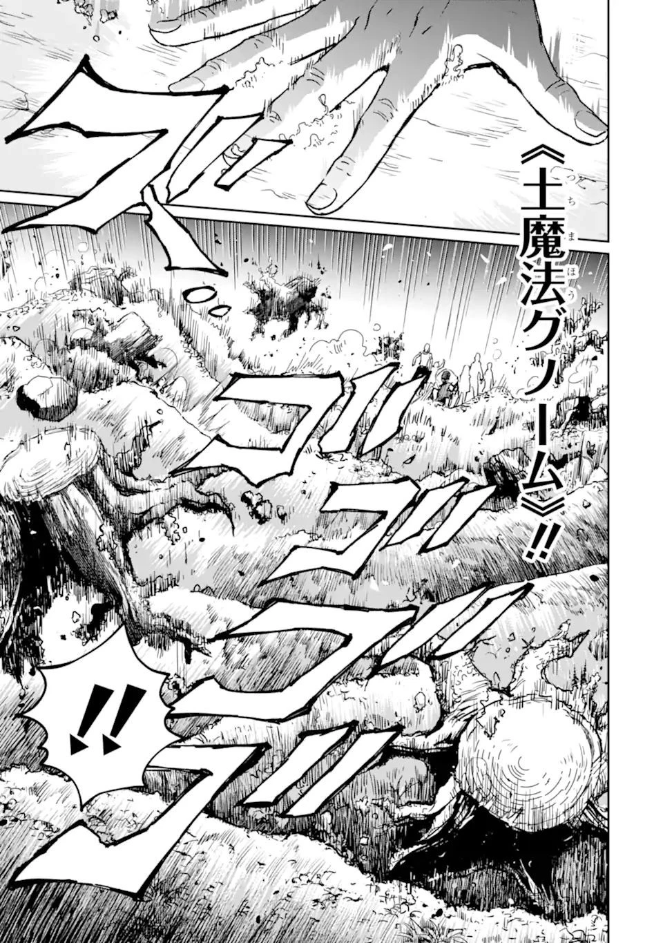 冒険者ライセンスを剥奪されたおっさんだけど、愛娘ができたのでのんびり人生を謳歌する 第31.1話 - 9