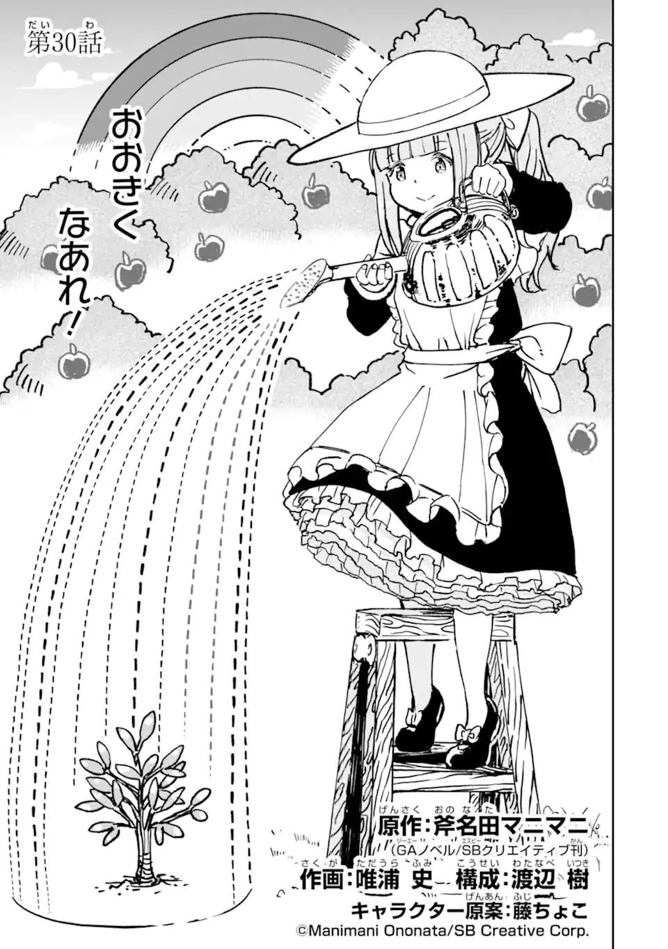 冒険者ライセンスを剥奪されたおっさんだけど、愛娘ができたのでのんびり人生を謳歌する 第31.1話 - 11