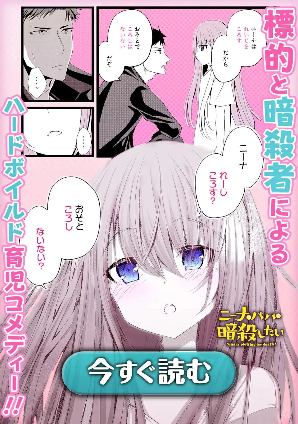 冒険者ライセンスを剥奪されたおっさんだけど、愛娘ができたのでのんびり人生を謳歌する 第32.1話 - 22