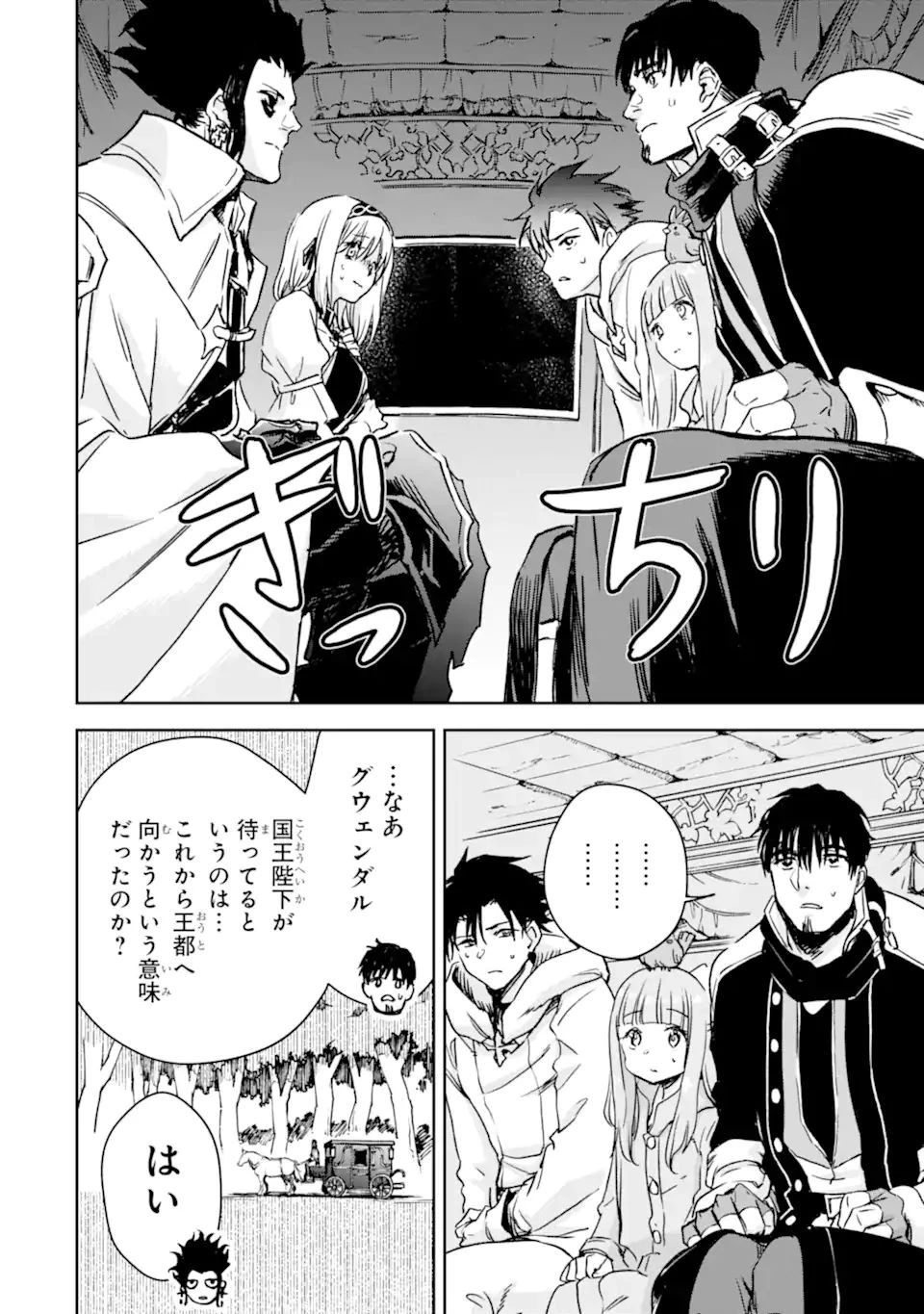 冒険者ライセンスを剥奪されたおっさんだけど、愛娘ができたのでのんびり人生を謳歌する 第32.3話 - 2