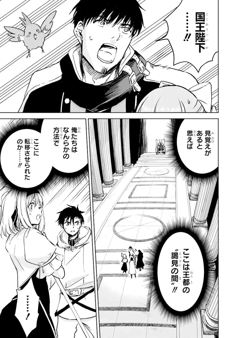 冒険者ライセンスを剥奪されたおっさんだけど、愛娘ができたのでのんびり人生を謳歌する 第32.3話 - 7