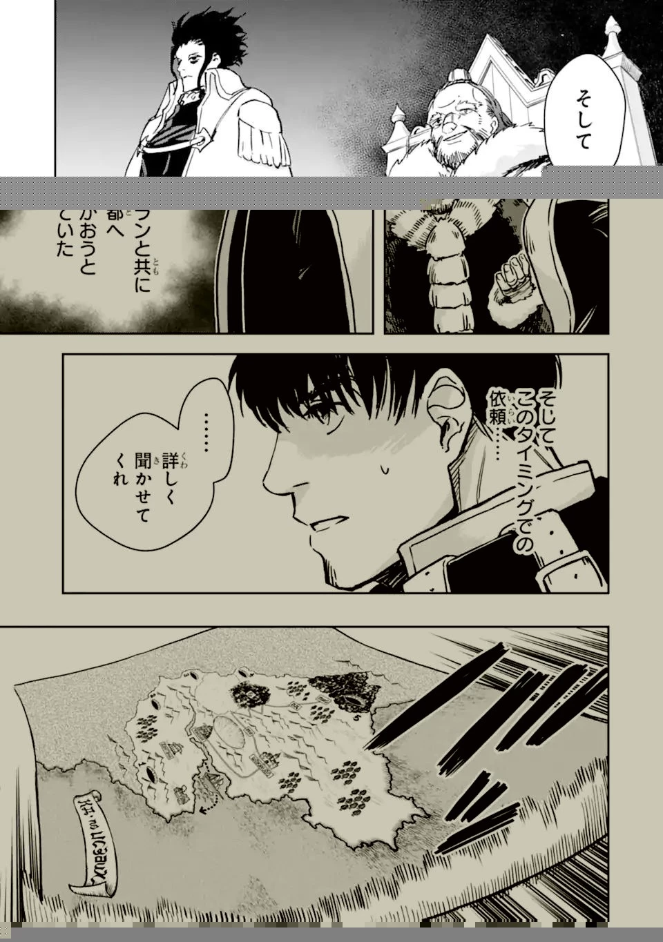 冒険者ライセンスを剥奪されたおっさんだけど、愛娘ができたのでのんびり人生を謳歌する 第32.3話 - 15