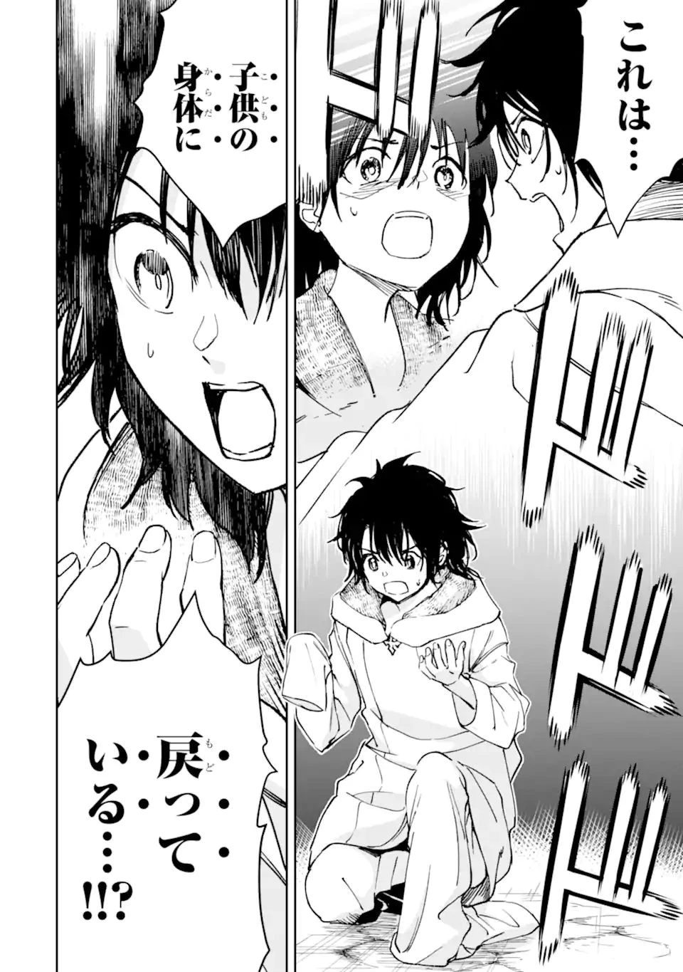 冒険者ライセンスを剥奪されたおっさんだけど、愛娘ができたのでのんびり人生を謳歌する 第33.1話 - 6