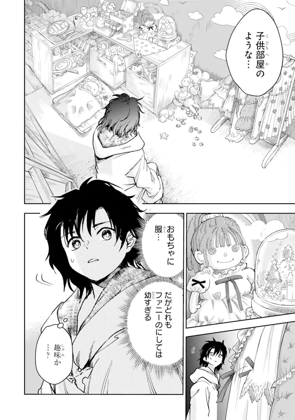 冒険者ライセンスを剥奪されたおっさんだけど、愛娘ができたのでのんびり人生を謳歌する 第33.1話 - 16