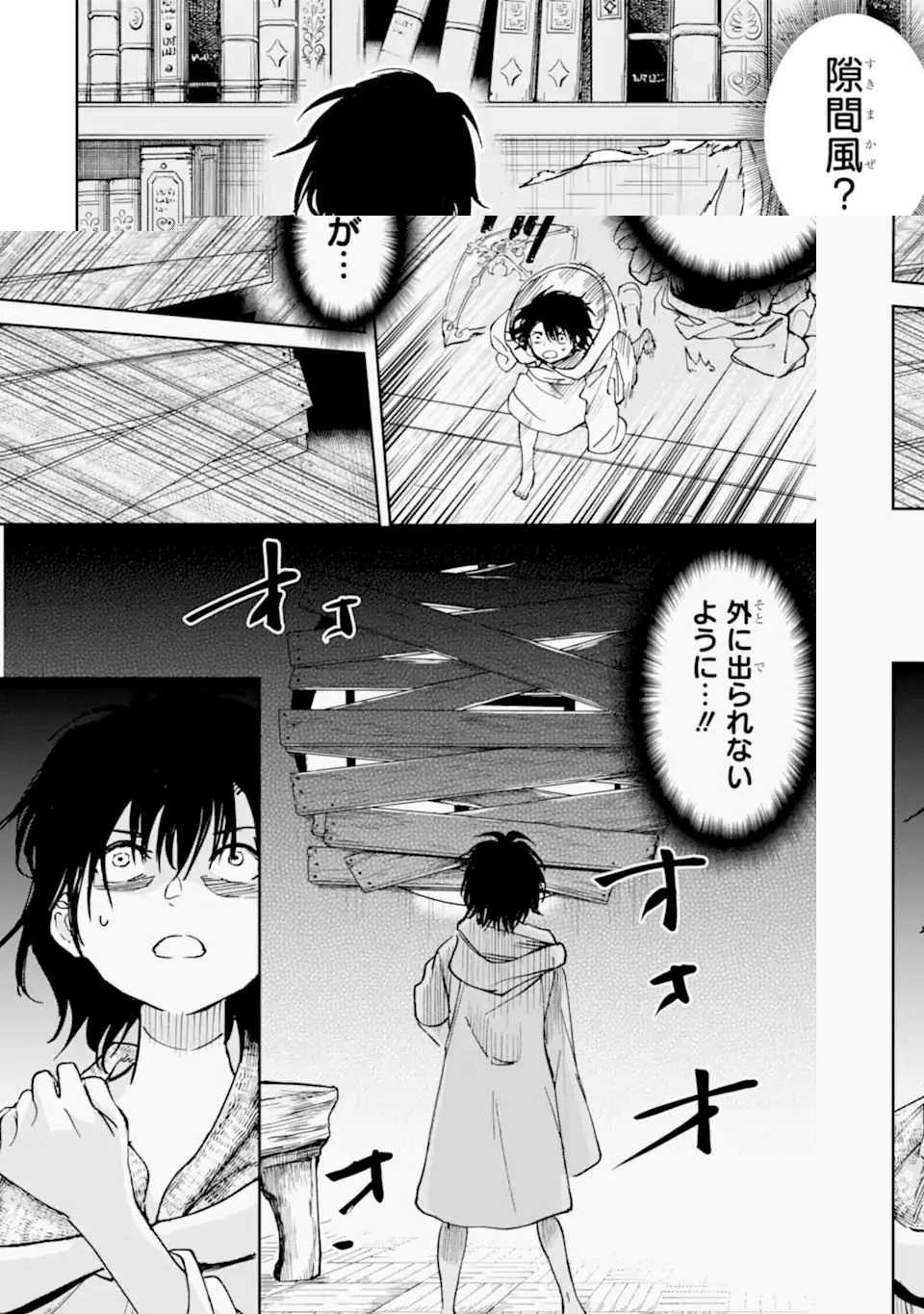 冒険者ライセンスを剥奪されたおっさんだけど、愛娘ができたのでのんびり人生を謳歌する 第33.2話 - 8