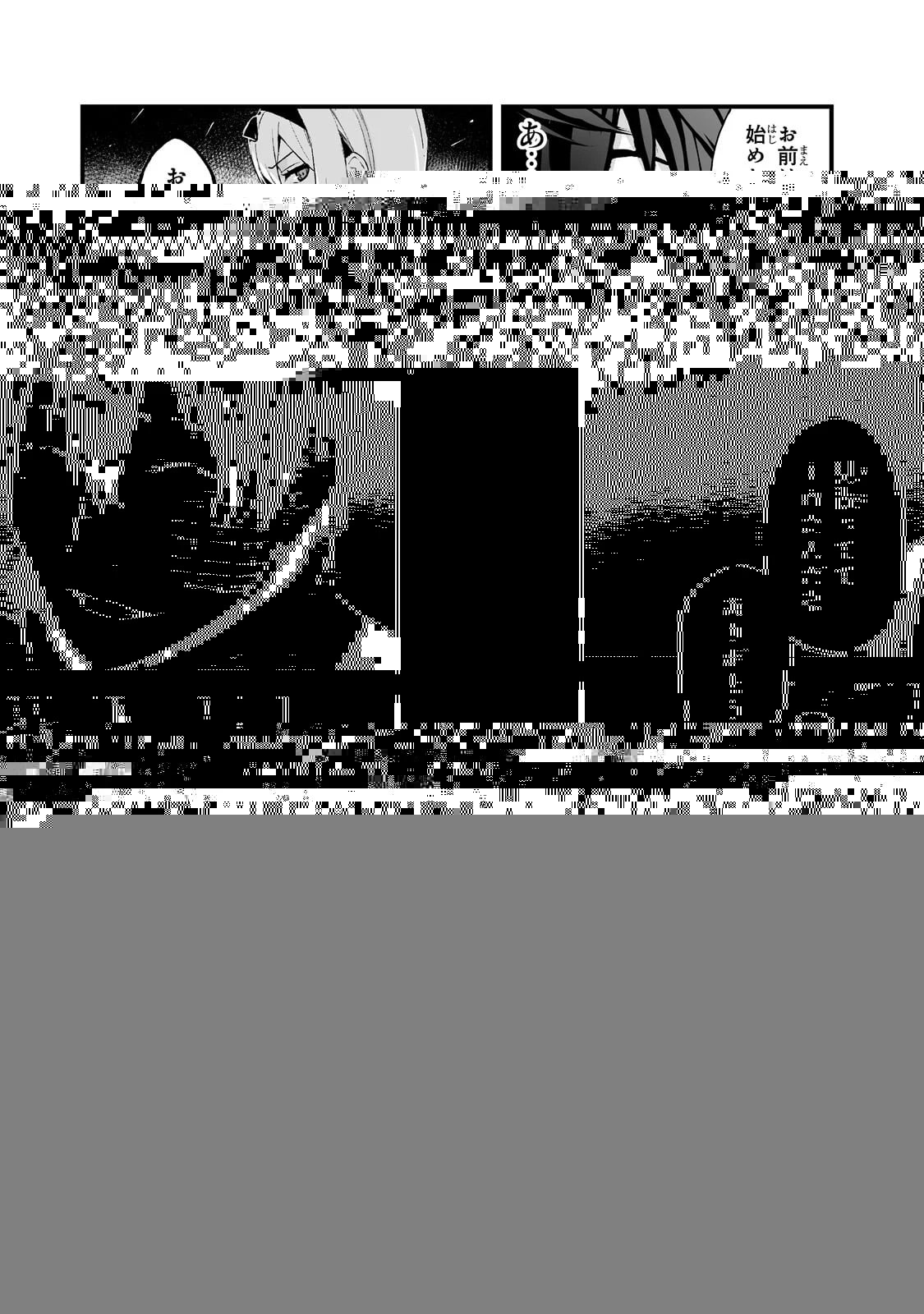 冒険者ライセンスを剥奪されたおっさんだけど、愛娘ができたのでのんびり人生を謳歌する 第33.2話 - 9