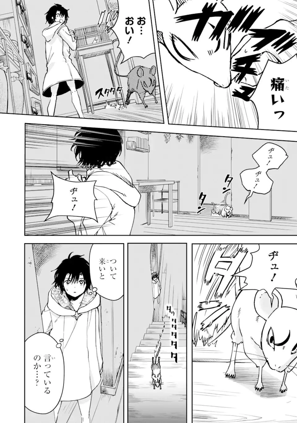 冒険者ライセンスを剥奪されたおっさんだけど、愛娘ができたのでのんびり人生を謳歌する 第33.3話 - 12